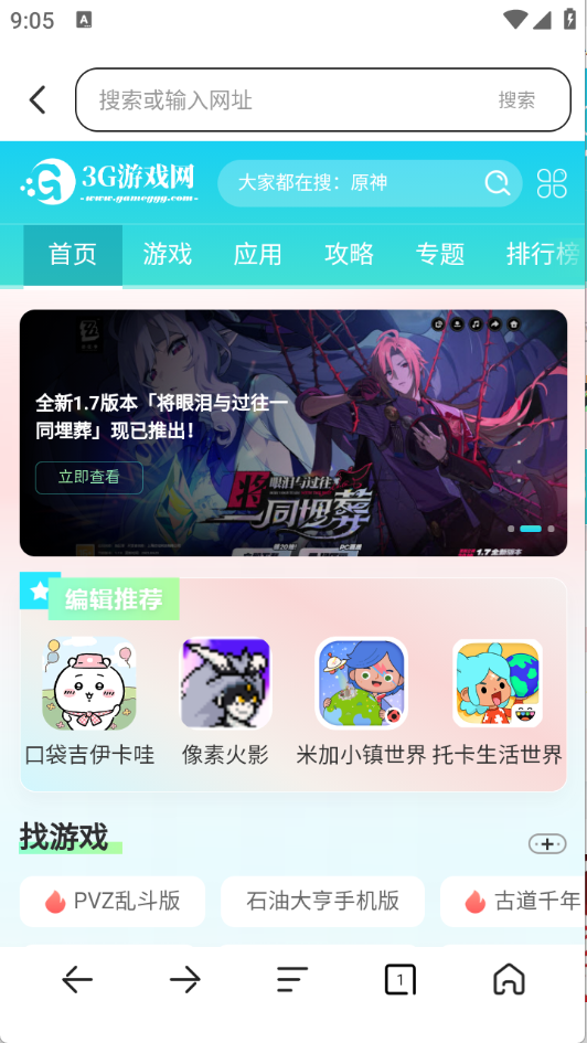 YY浏览器