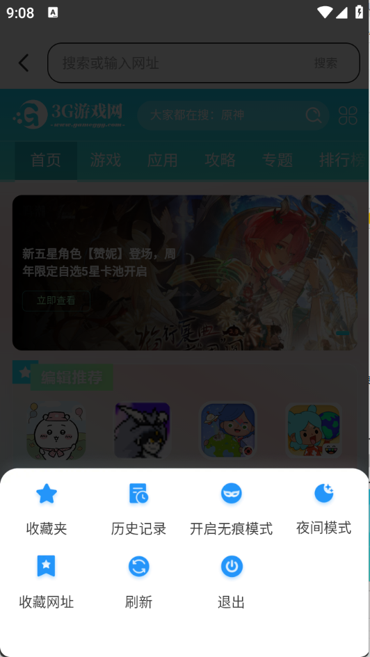 YY浏览器