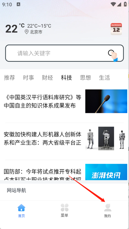 YY浏览器