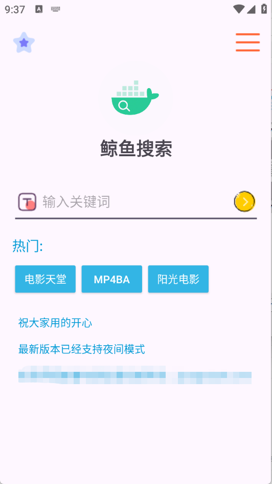 鲸鱼搜索1.0