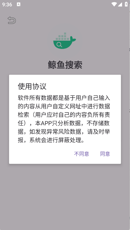 鲸鱼搜索1.0