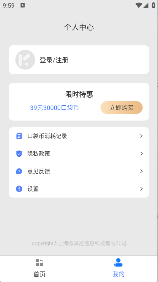 语言转换器截图1