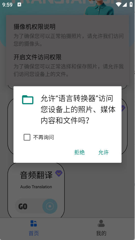 语言转换器截图3
