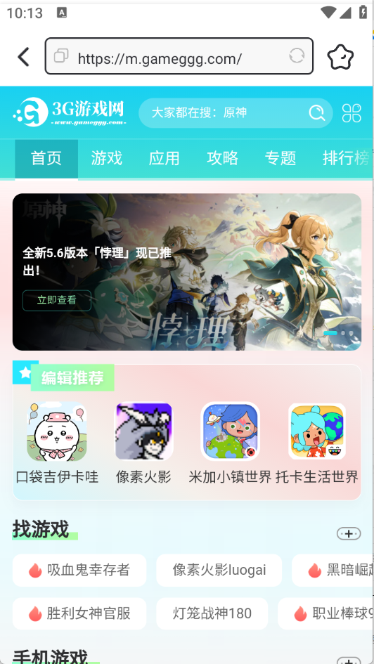 快闻浏览器截图1