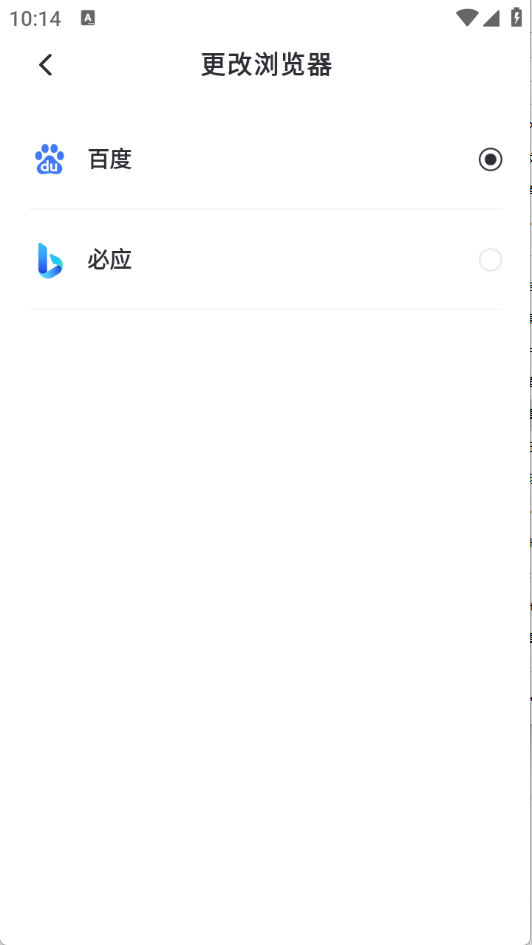 快闻浏览器截图3