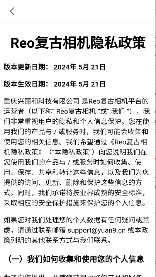 Reo复古相机截图4