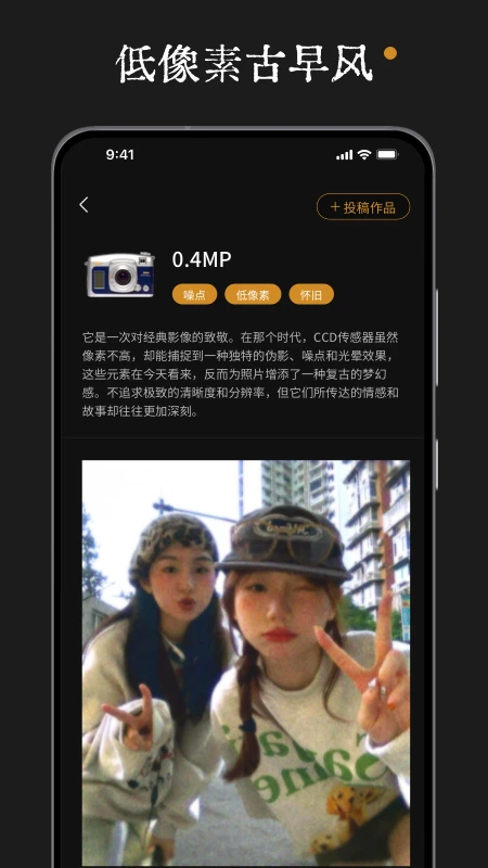 Reo复古相机截图5