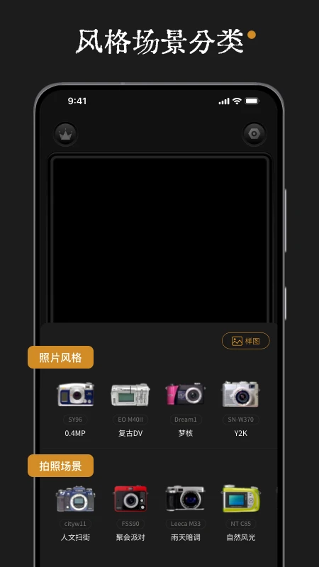 Reo复古相机截图7