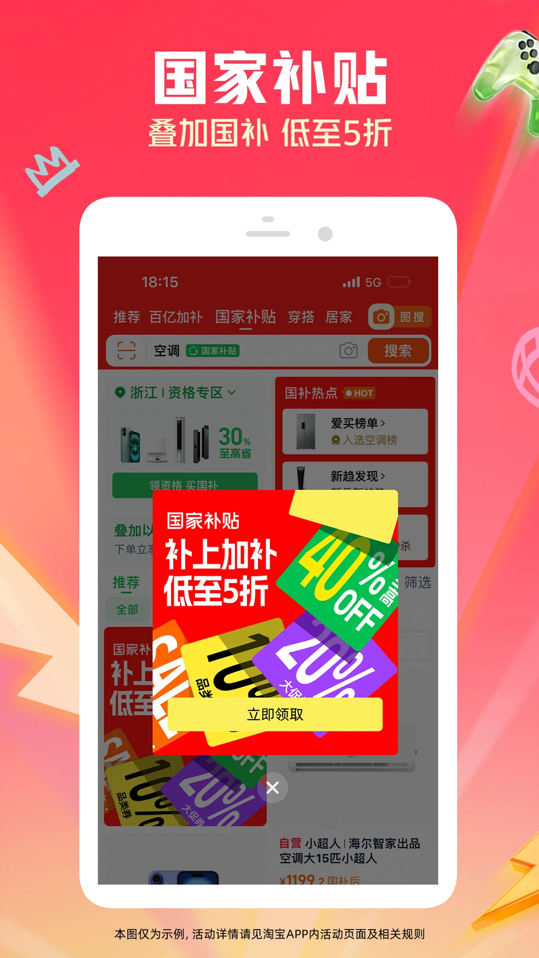 淘宝