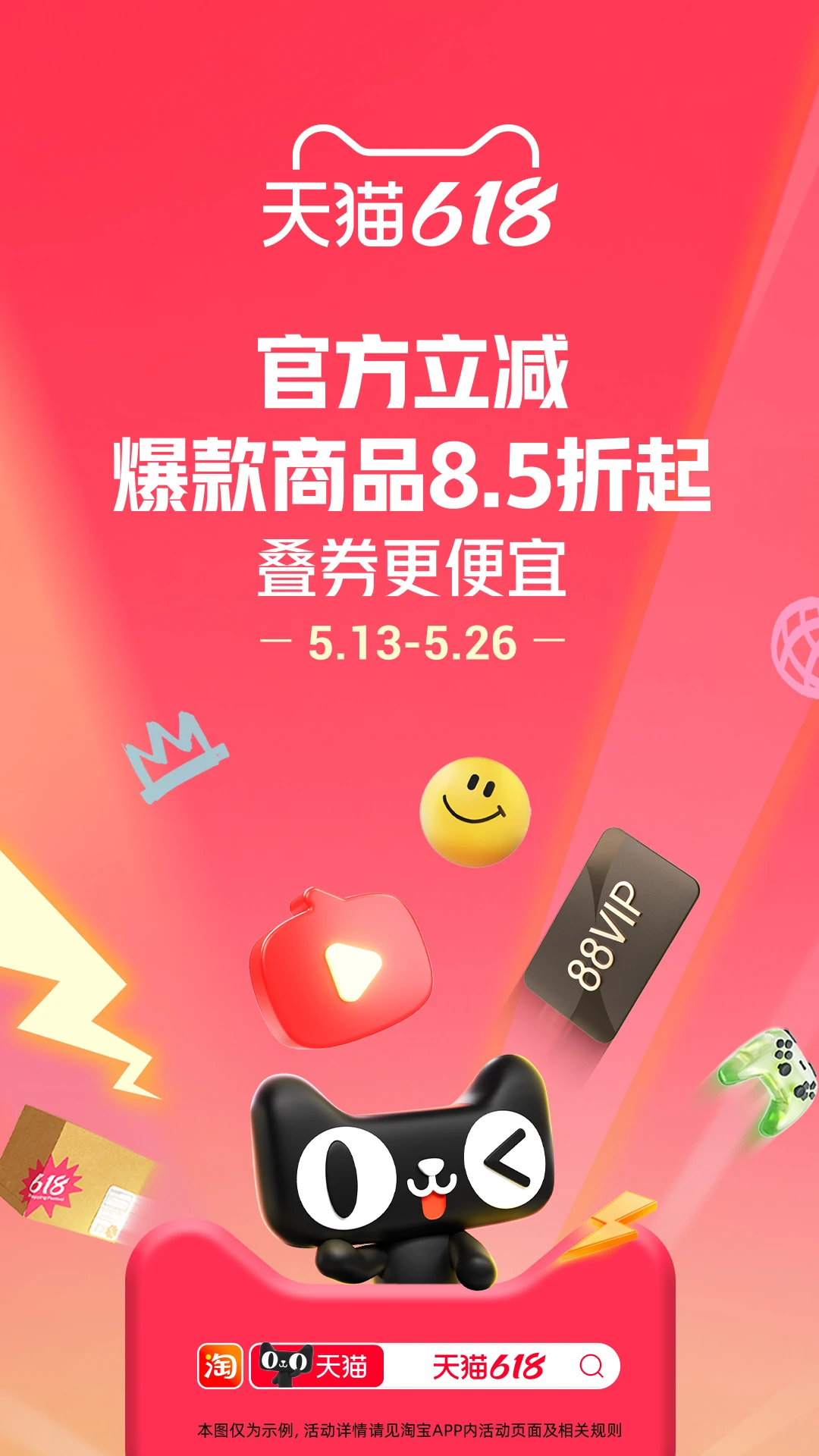 淘宝