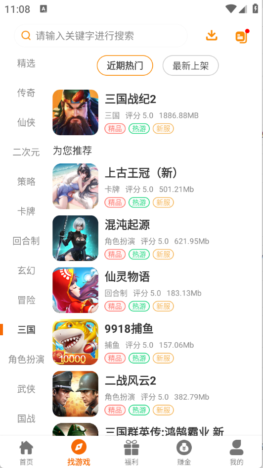 一心互娱截图1