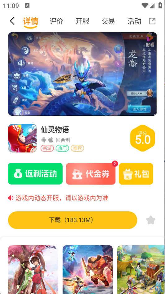 一心互娱截图2