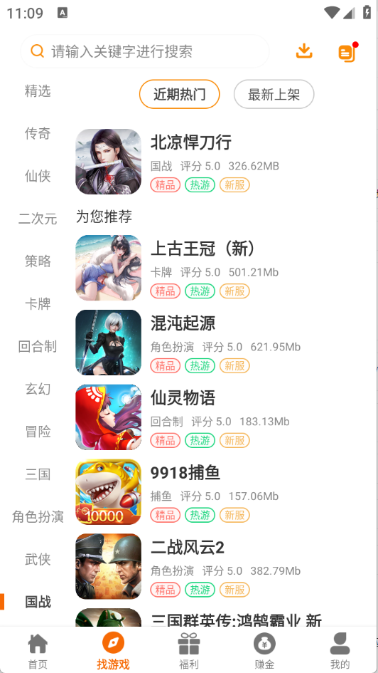 一心互娱截图4