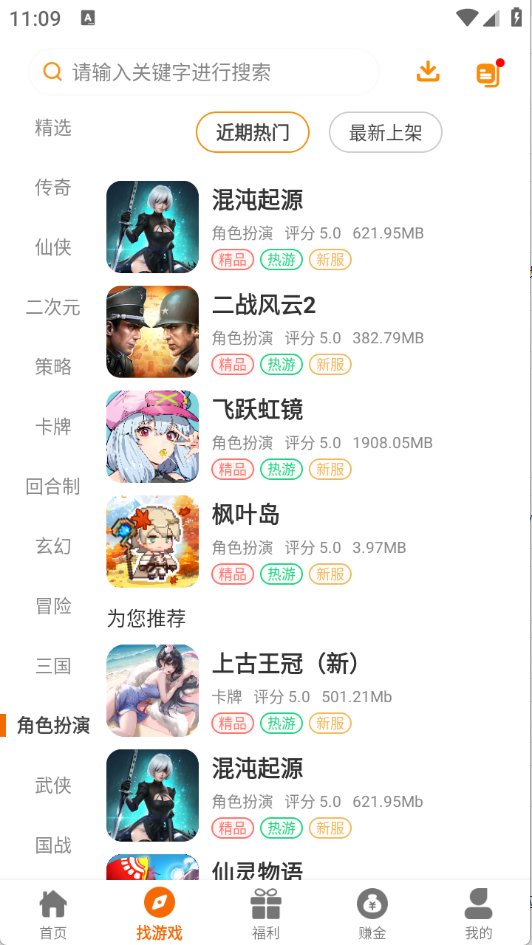 一心互娱截图3
