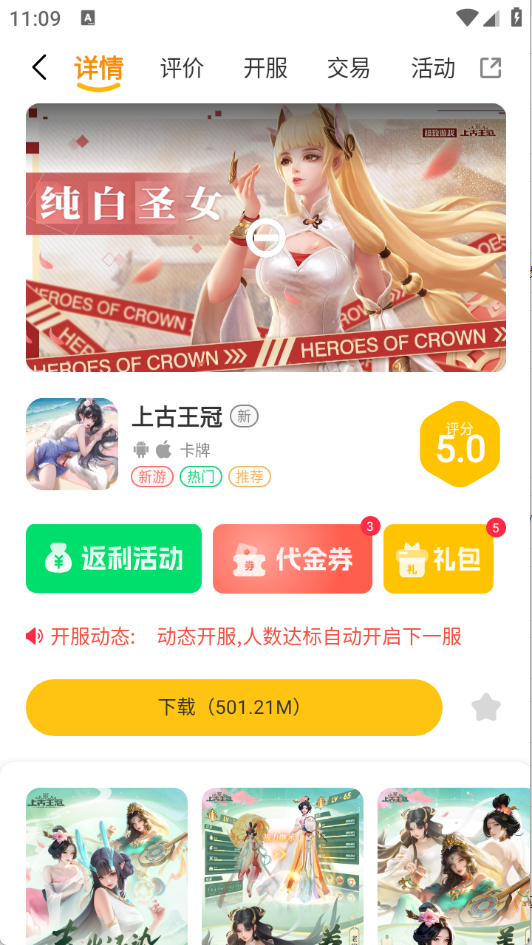 一心互娱截图5