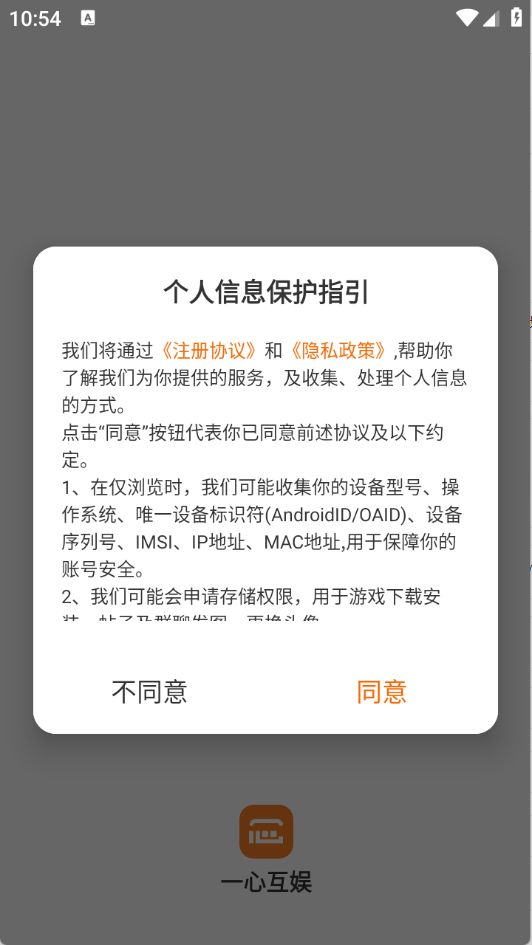 一心互娱