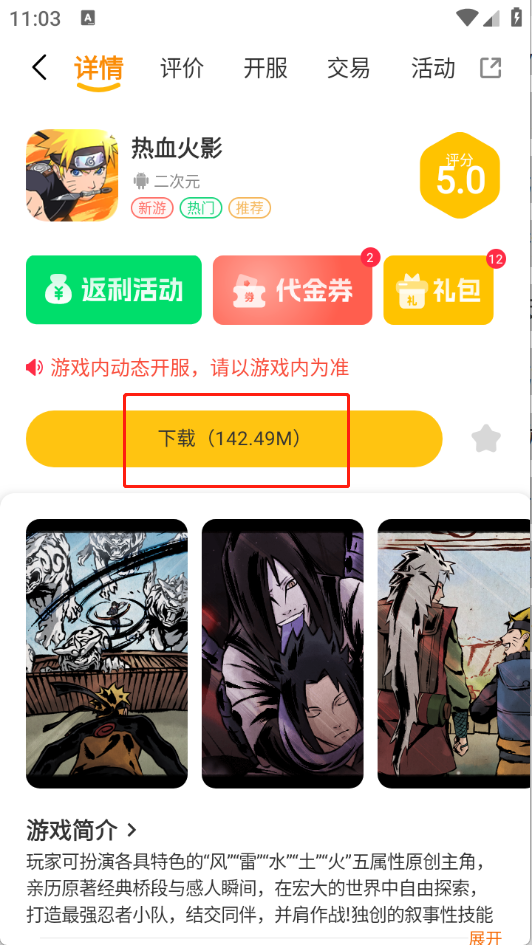 一心互娱