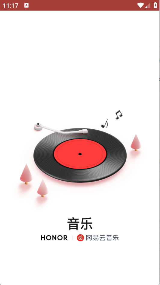 荣耀音乐