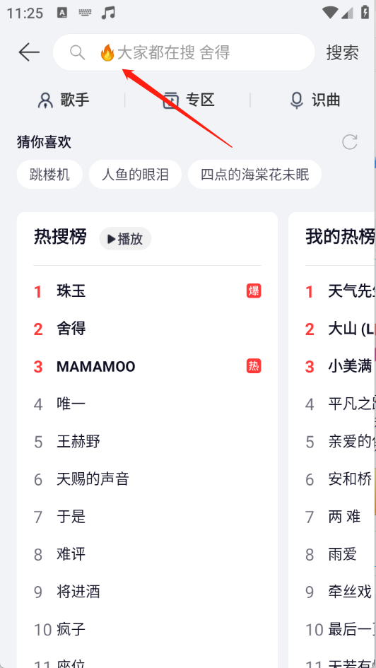 荣耀音乐