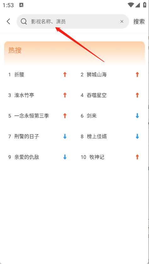 香葱追剧