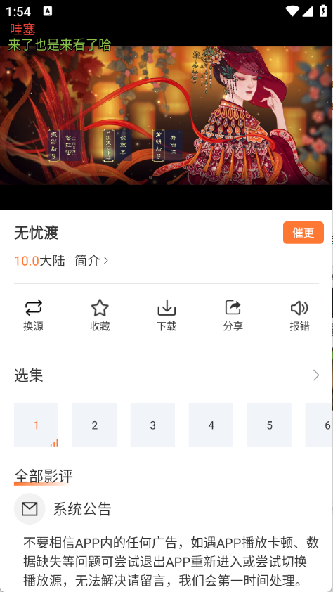 香葱追剧