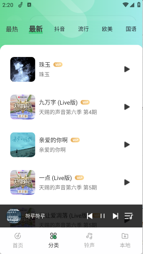 西瓜免费音乐截图2