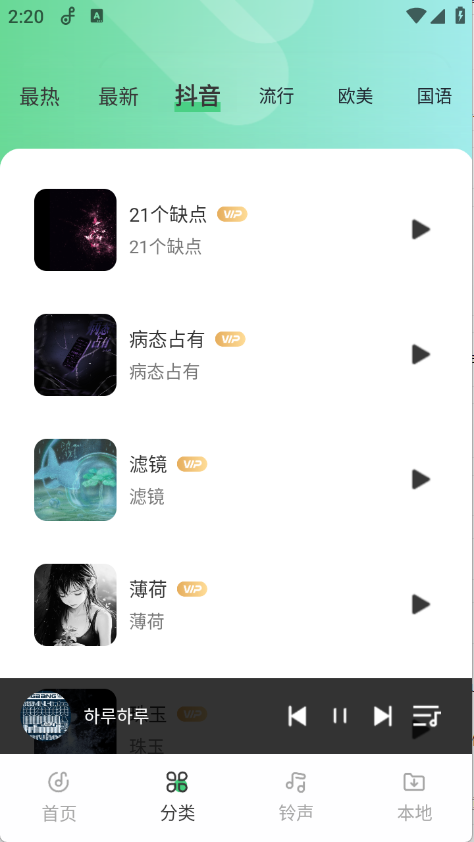 西瓜免费音乐截图3