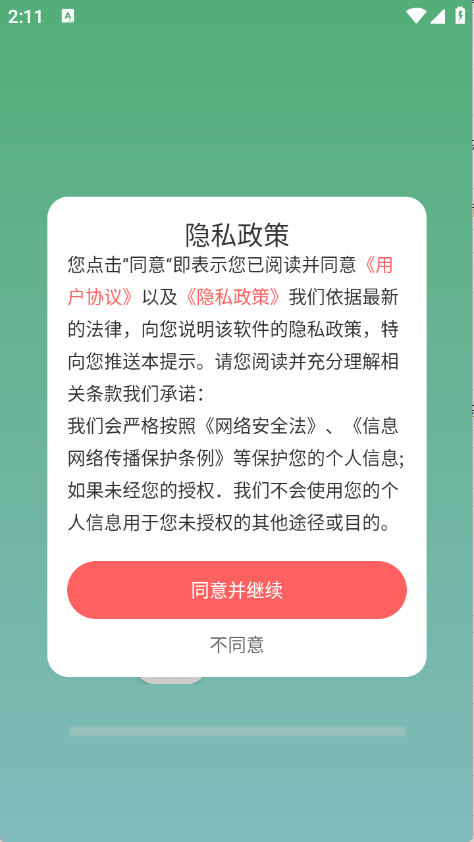 西瓜免费音乐