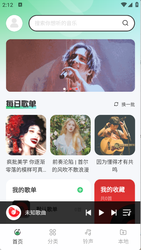西瓜免费音乐