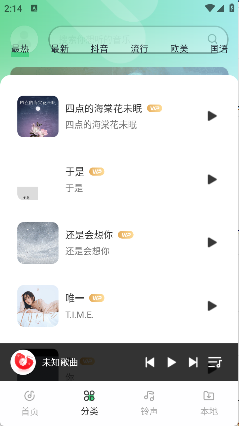 西瓜免费音乐