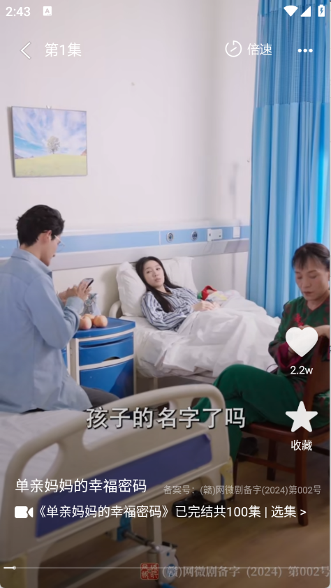 八戒免费短剧截图5