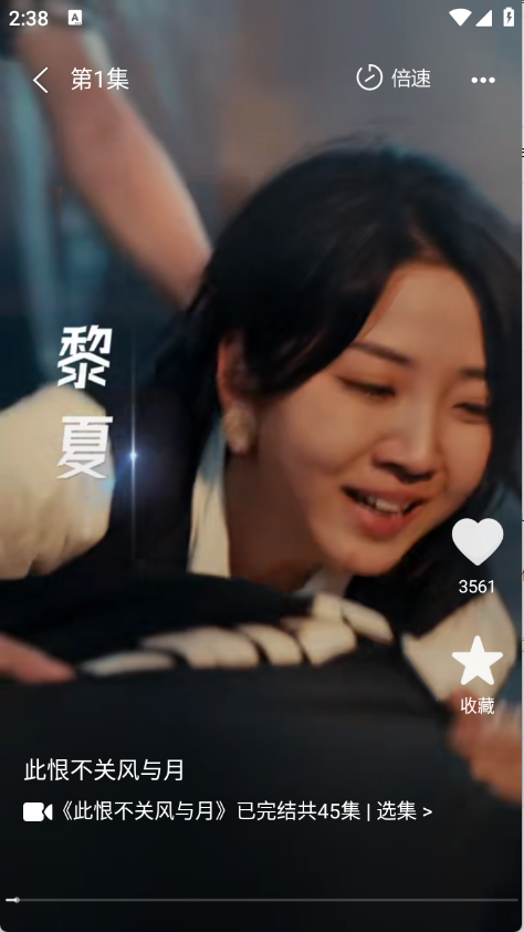 八戒免费短剧