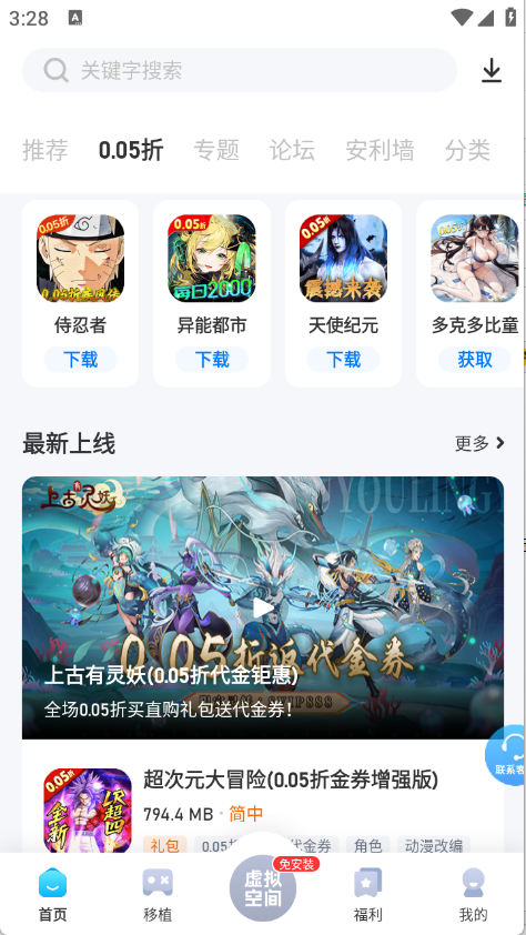 爱吾游戏宝盒最新版截图1