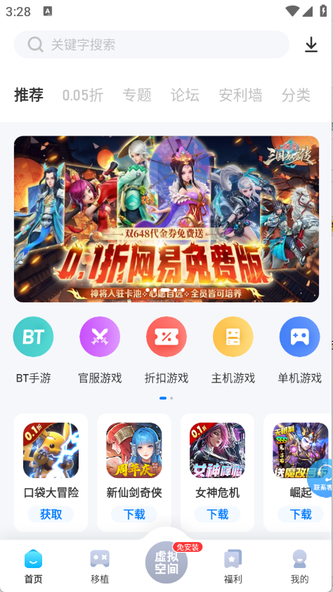 爱吾游戏宝盒最新版截图2