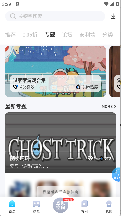 爱吾游戏宝盒最新版截图3