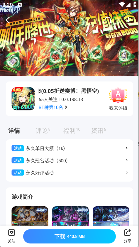 爱吾游戏宝盒最新版截图5