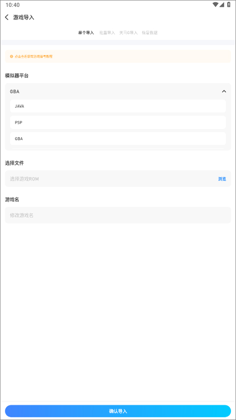 爱吾游戏宝盒最新版