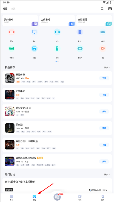 爱吾游戏宝盒最新版