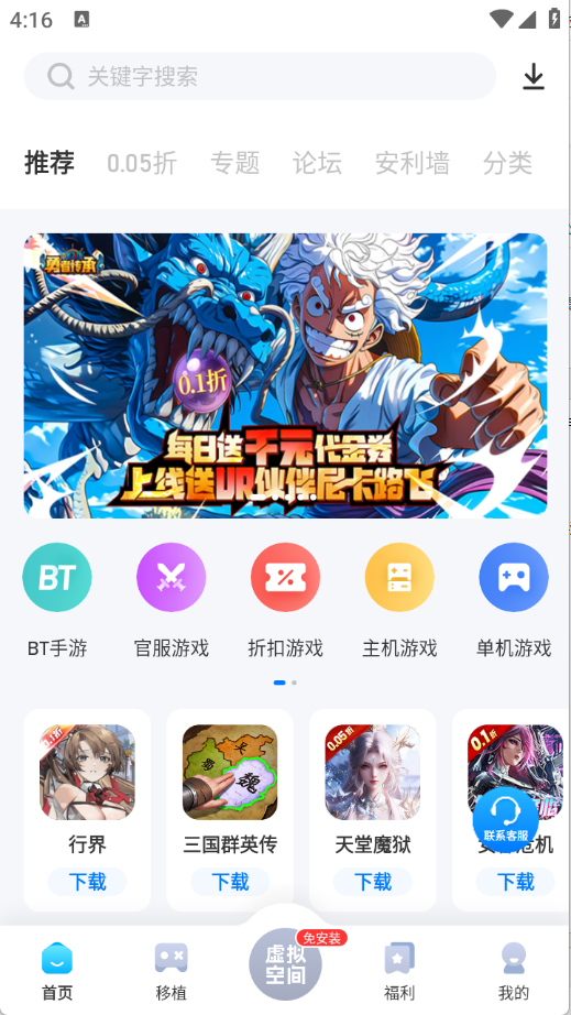 25游戏盒子截图1