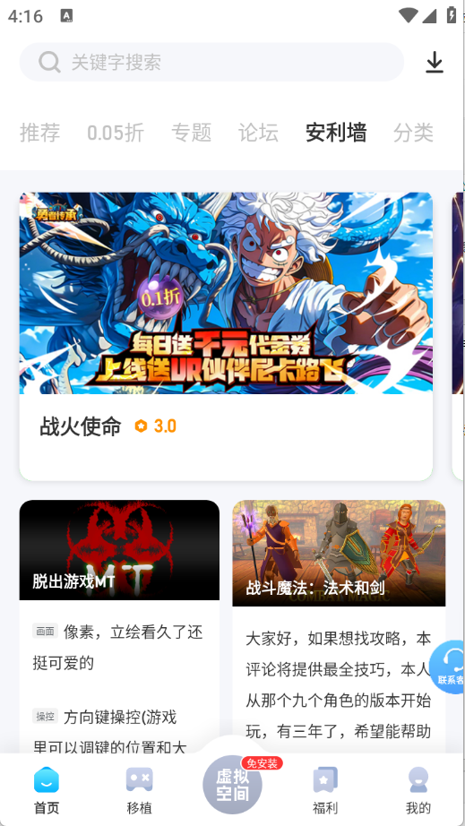 25游戏盒子截图2