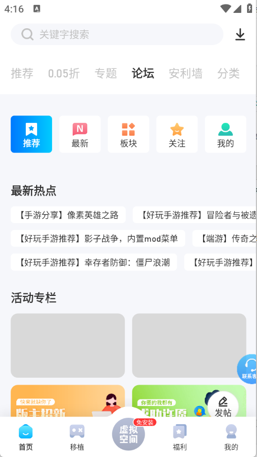 25游戏盒子截图3