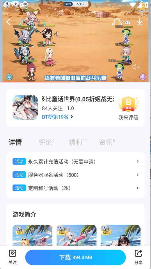 25游戏盒子截图4