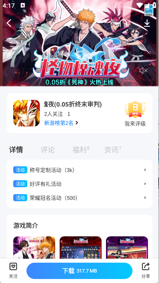 25游戏盒子截图5