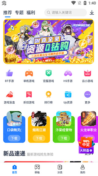 25游戏盒子