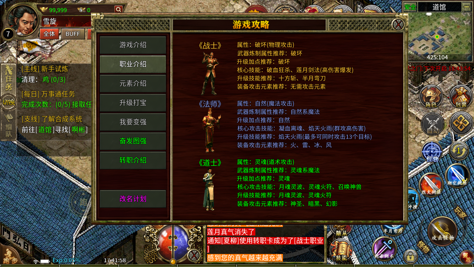 巨灵传奇3怀旧版