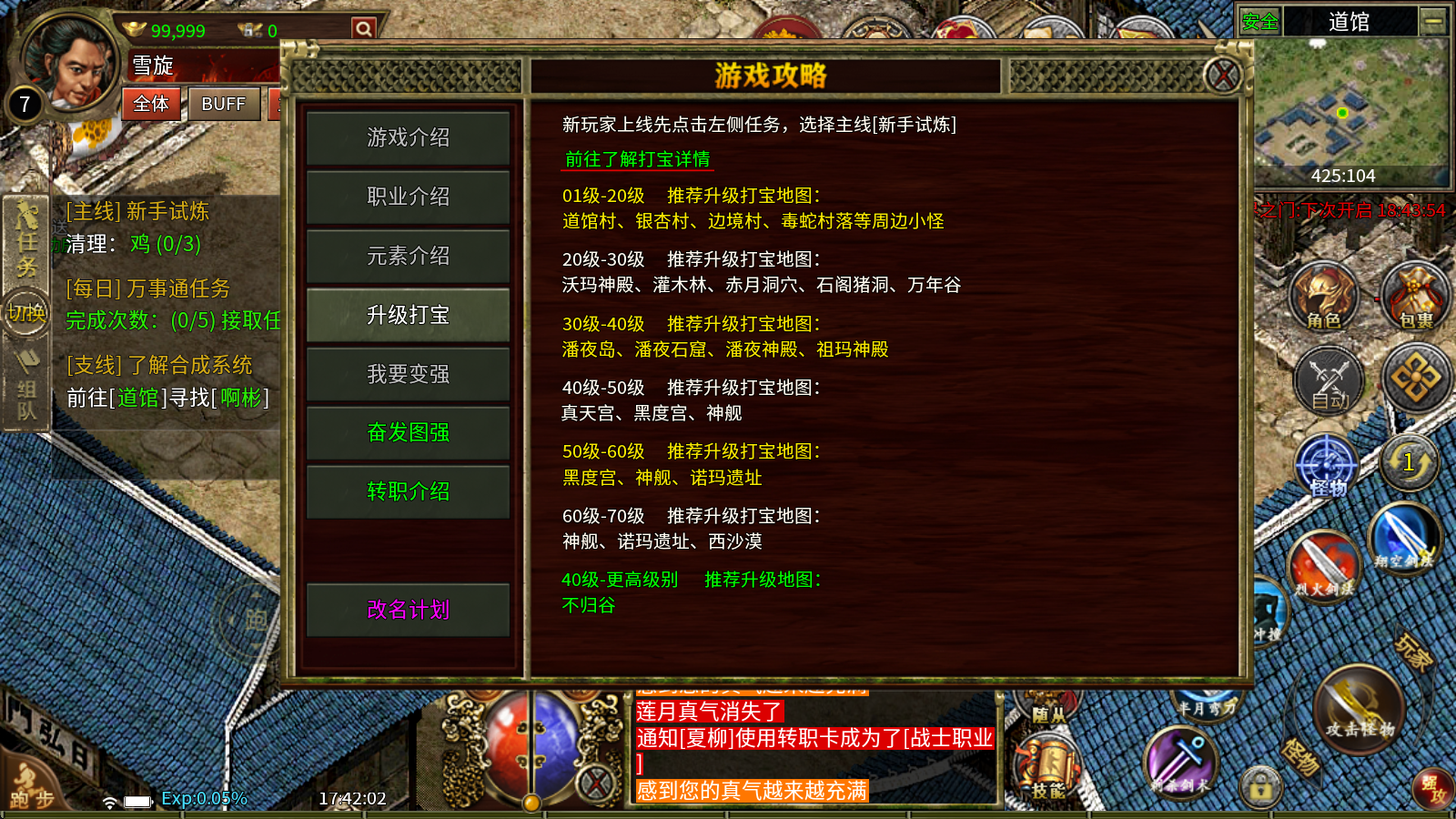 巨灵传奇3怀旧版