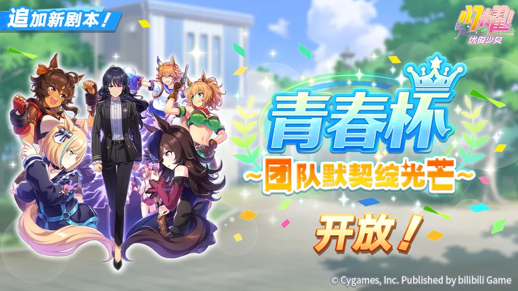 闪耀优俊少女国服复活版和谐改动一览