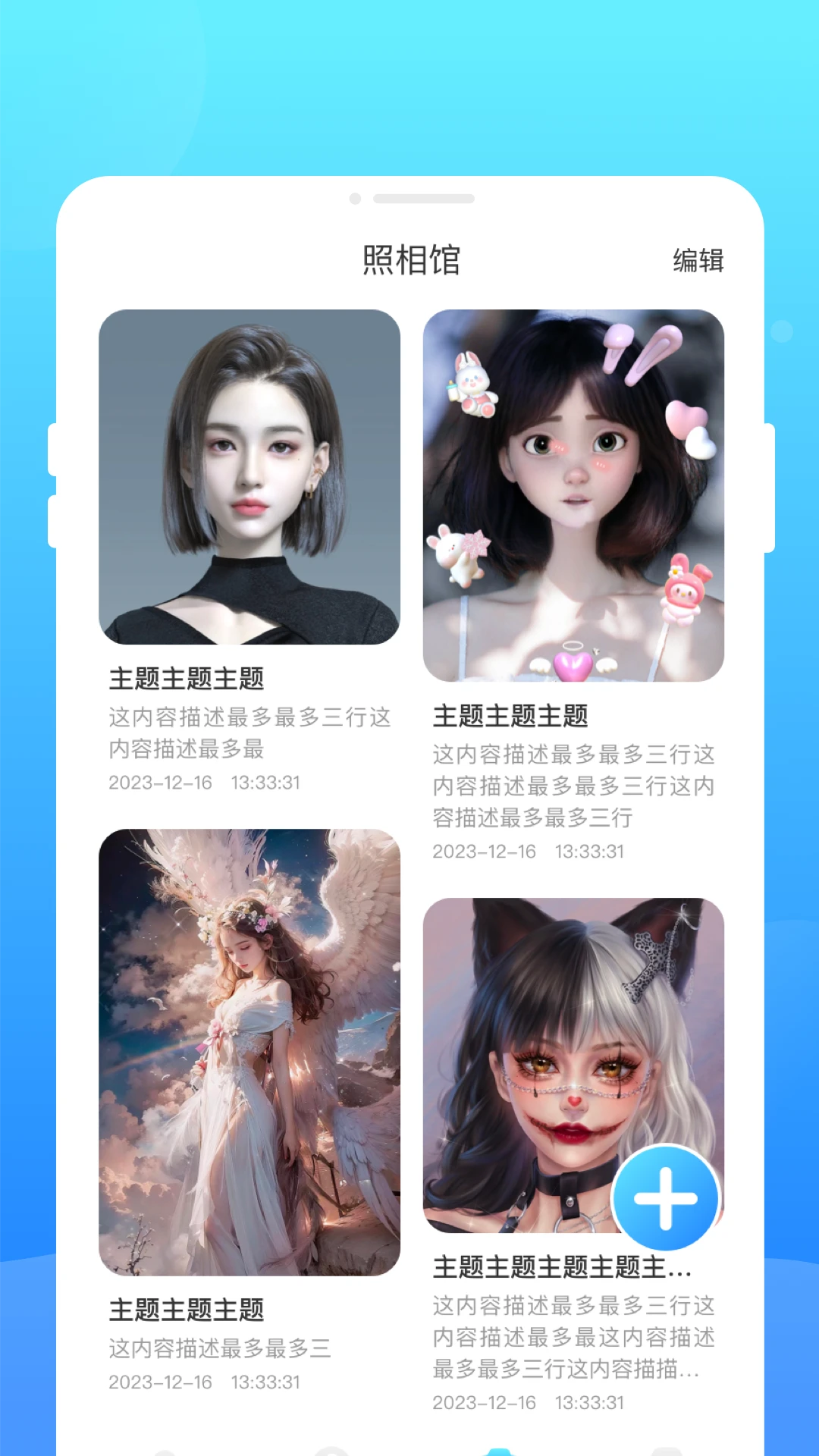 阿米换机截图3