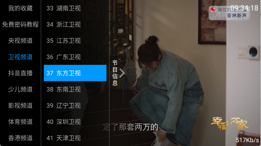 全网通电视