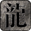 丹天传奇